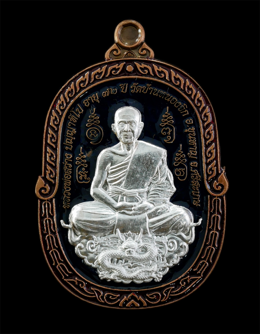 21May25 (7)ap.jpg - เหรียญนั่งมังกร เศรษฐีทวีทรัพย์ หลวงพ่อสว่าง ปัญญาทีโป วัดบ้านหนองจิก อ.ขุนหาญ จ.ศรีสะเกษ อายุ 72 พ.ศ.2563 ทายาทธรรม ลูกศิษย์หลวงปู่แสน ปสันโน วัดบ้าน [..] | https://kamulet.in.th